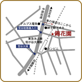 錦花園　地図